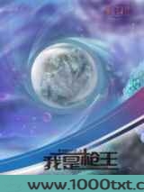 梦回DNF之我是枪王图片