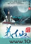 贵人吉祥图片