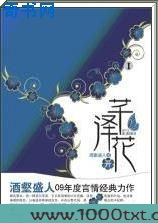 芊泽花图片