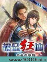 驭兽仙途图片