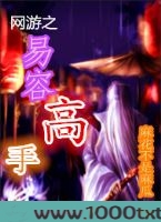 网游之易容高手图片