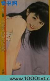追爱超快感