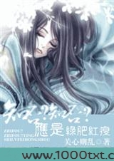 知否？知否？应是绿肥红瘦图片
