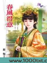 春风得意