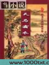 天马霜衣