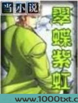 翠蝶紫虹