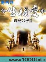 生机变图片