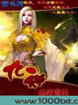 九神图片