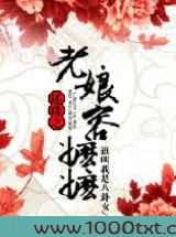 还珠之老娘容嬷嬷图片