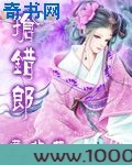 抢错郎图片
