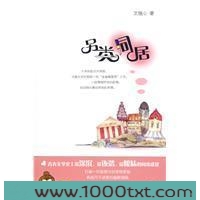 另类同居图片