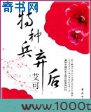 特种兵弃后图片