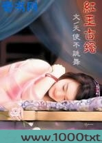 红玉古镯图片