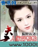 夫君人家好怕怕图片