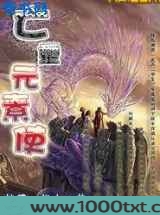 亡灵元素使