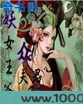 妖女王爷众夫君