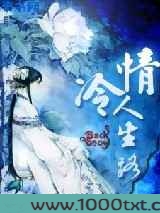 情冷人生路