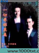 一切非你莫属图片