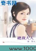 总裁大人