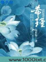 希瑾