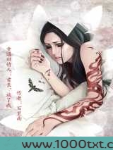 重遇旧情人：首长，放了我图片