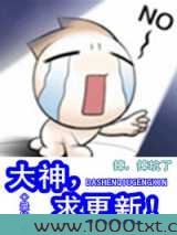 大神,求更新!图片