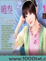 大牌邻家女图片