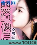黑道傻后图片
