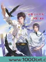 大男人小丈夫