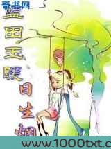 蓝田玉暖日升烟图片