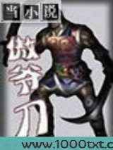 傲爷刀
