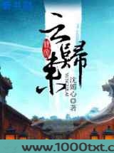 云归来图片