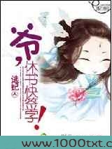 逃妃：爷，休书快签字图片