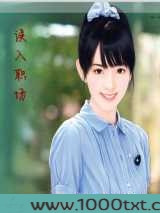 误入职场图片