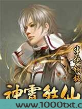 神霄煞仙