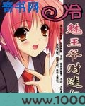 冷魅王爷财迷妃图片