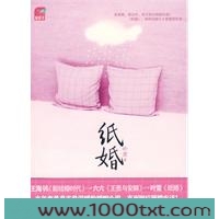 纸婚图片