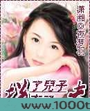 拐了儿子弃了夫图片
