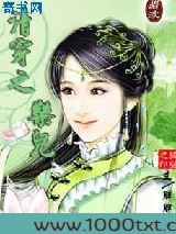 清穿之乐儿图片