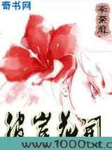 彼岸花开图片