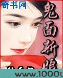 鬼面新娘图片