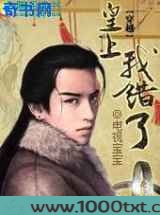 皇上，我错了！图片
