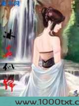 冰花似锦(仙妖)