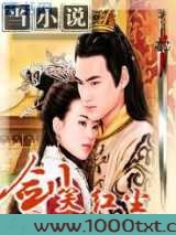 剑笑红尘
