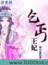 不做你的傀儡:乞丐王妃图片