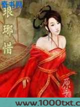 琅琊惜