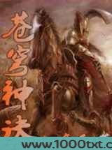 苍穹神诀