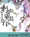 剩女田园风图片