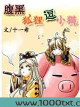 腹黑狐狸逗小猫图片