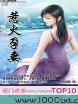 惹火孕妻图片